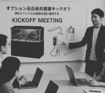 Savilerow水槽の純正オプション開発が行われています。